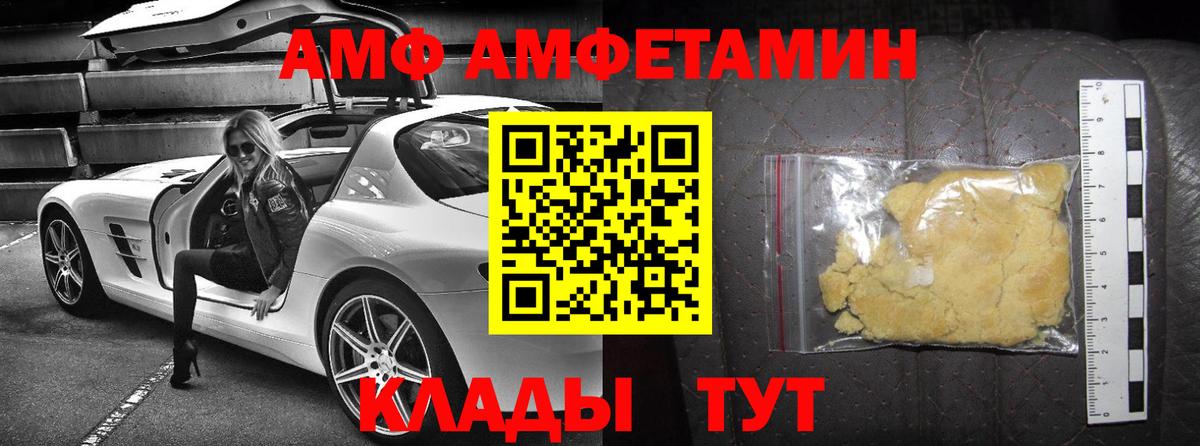 АМФЕТАМИН  Вход с VPN  Рузаевка  Амфетамин 98%  АМФ 