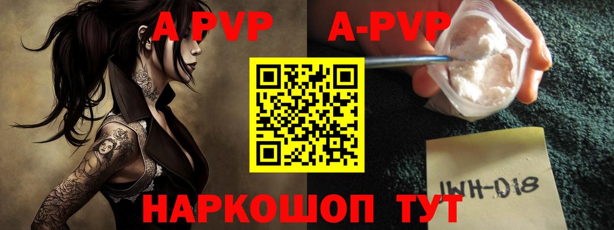 Рузаевка  Альфа ПВП Соль  Вход с VPN  Alfa_PVP  Alpha-PVP VHQ  Alfa_PVP СК КРИС 