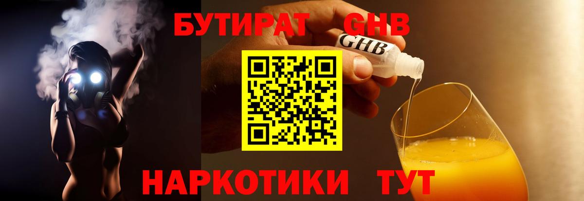 Бутират оксана  БУТИРАТ  Рузаевка  Вход с VPN 