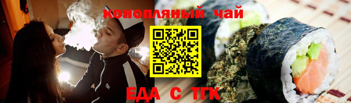 Печенье с ТГК конопля  Вход с VPN  Рузаевка 