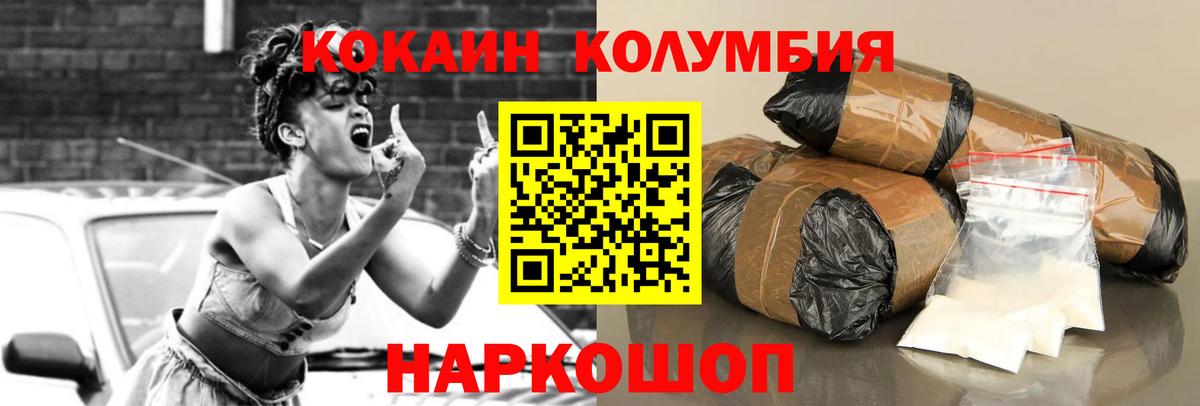 Кокаин FishScale Рузаевка
