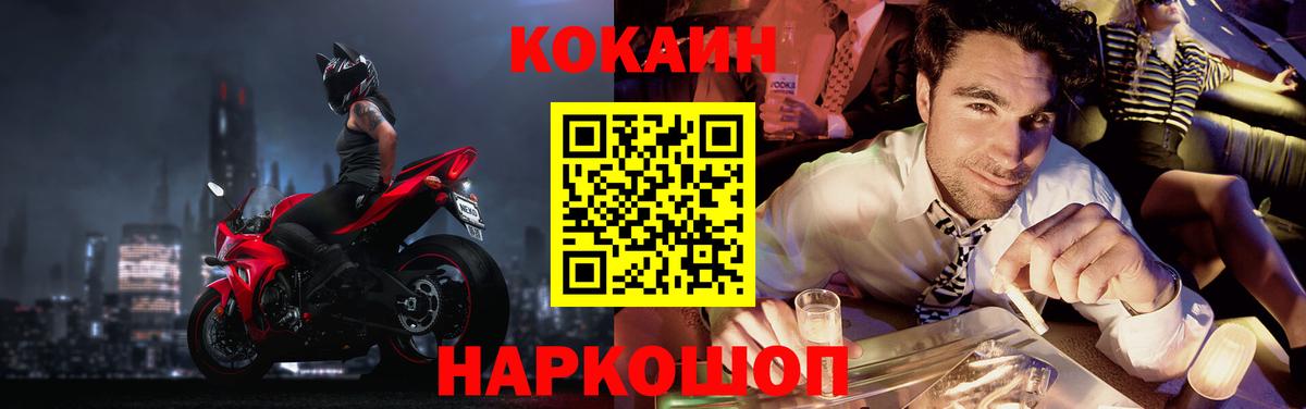 Кокаин 99%  КОКАИН  Рузаевка  Вход с VPN 