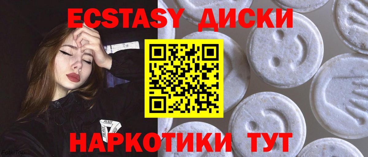 Ecstasy TESLA  Экстази  это Telegram  Вход с VPN  Рузаевка 