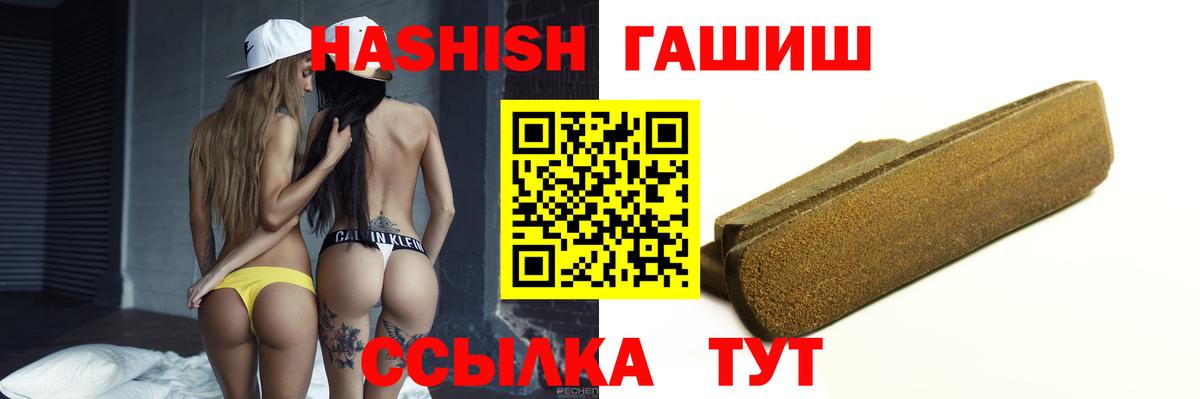 ГАШИШ  Вход с VPN  Рузаевка  ГАШИШ AMNESIA HAZE 