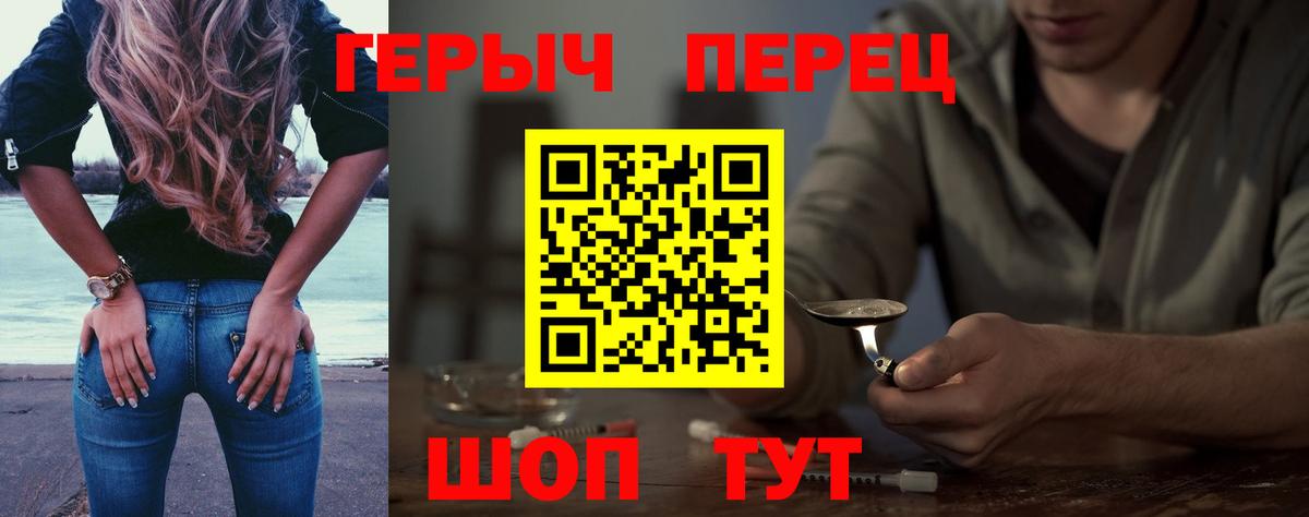ГЕРОИН Heroin Рузаевка