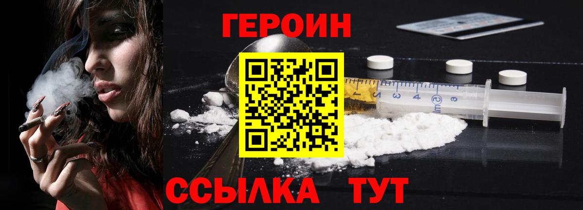 Рузаевка  Героин герыч  Вход с VPN 