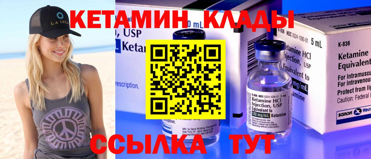 КЕТАМИН ketamine  Вход с VPN  Рузаевка 