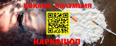кокаин перу Бузулук