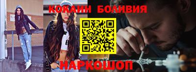кокаин перу Бузулук