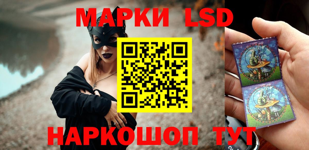 ЛСД экстази кислота  Вход с VPN  Рузаевка 