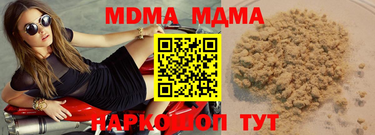 МДМА Molly  МДМА crystal  МДМА  Рузаевка  Вход с VPN 