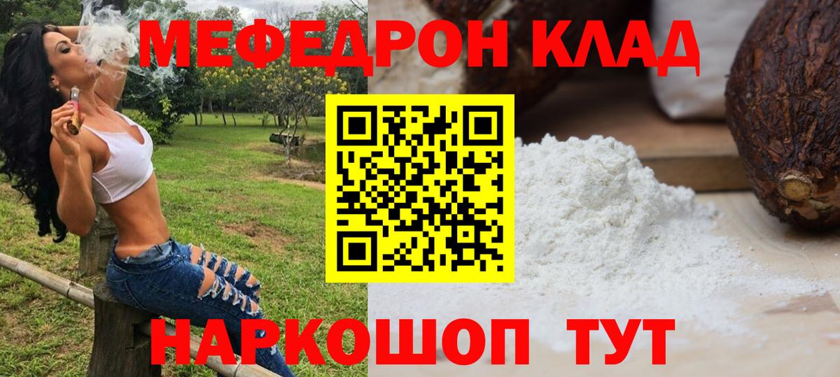 Рузаевка  Меф мяу мяу  Вход с VPN  МЕФ мяу мяу 