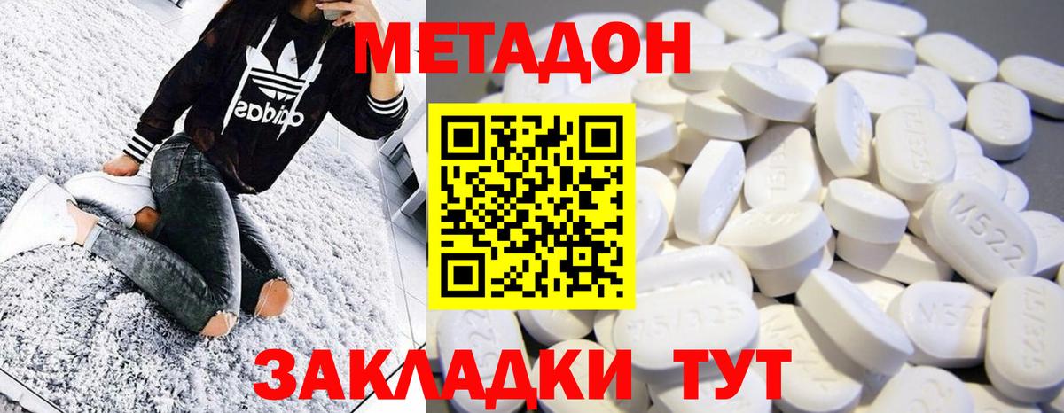 Метадон белоснежный Рузаевка