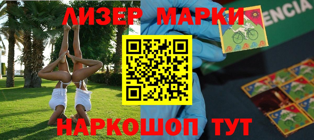 Марки NBOMe 1,5мг  Наркотические марки  Рузаевка  Вход с VPN 