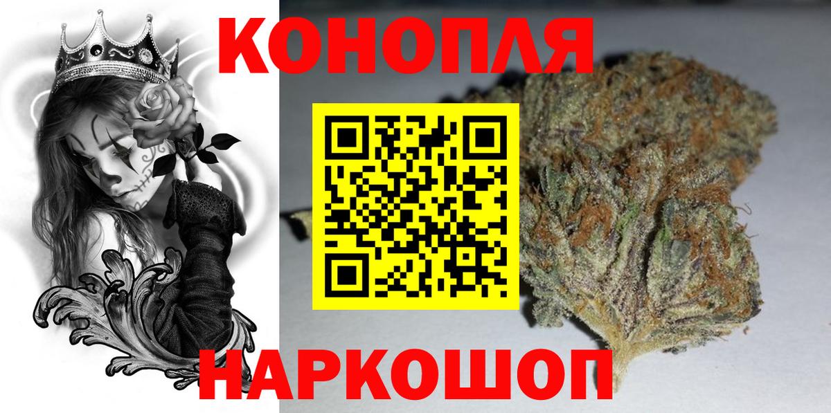 Рузаевка  Шишки марихуана гибрид  Марихуана White Widow  Вход с VPN 